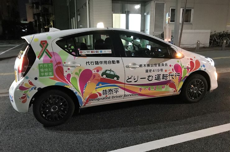 宇都宮で代行を手掛ける当社はアットホームな雰囲気です