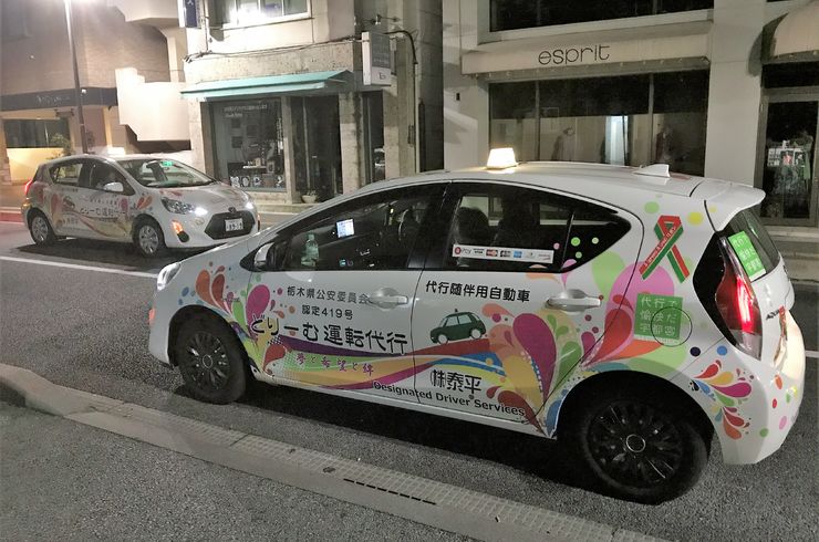 代行サービス
